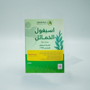 اسبغول الخمائل