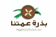 بذرة عمتنا