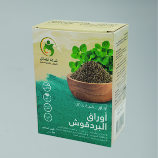 اوراق البردقوش